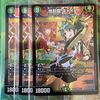 Ships in 24 hours Earth Sealed Dragon Gya God Art Unopened