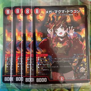 Ships in 24 hours Mega Magma Dragon God Art Unopened