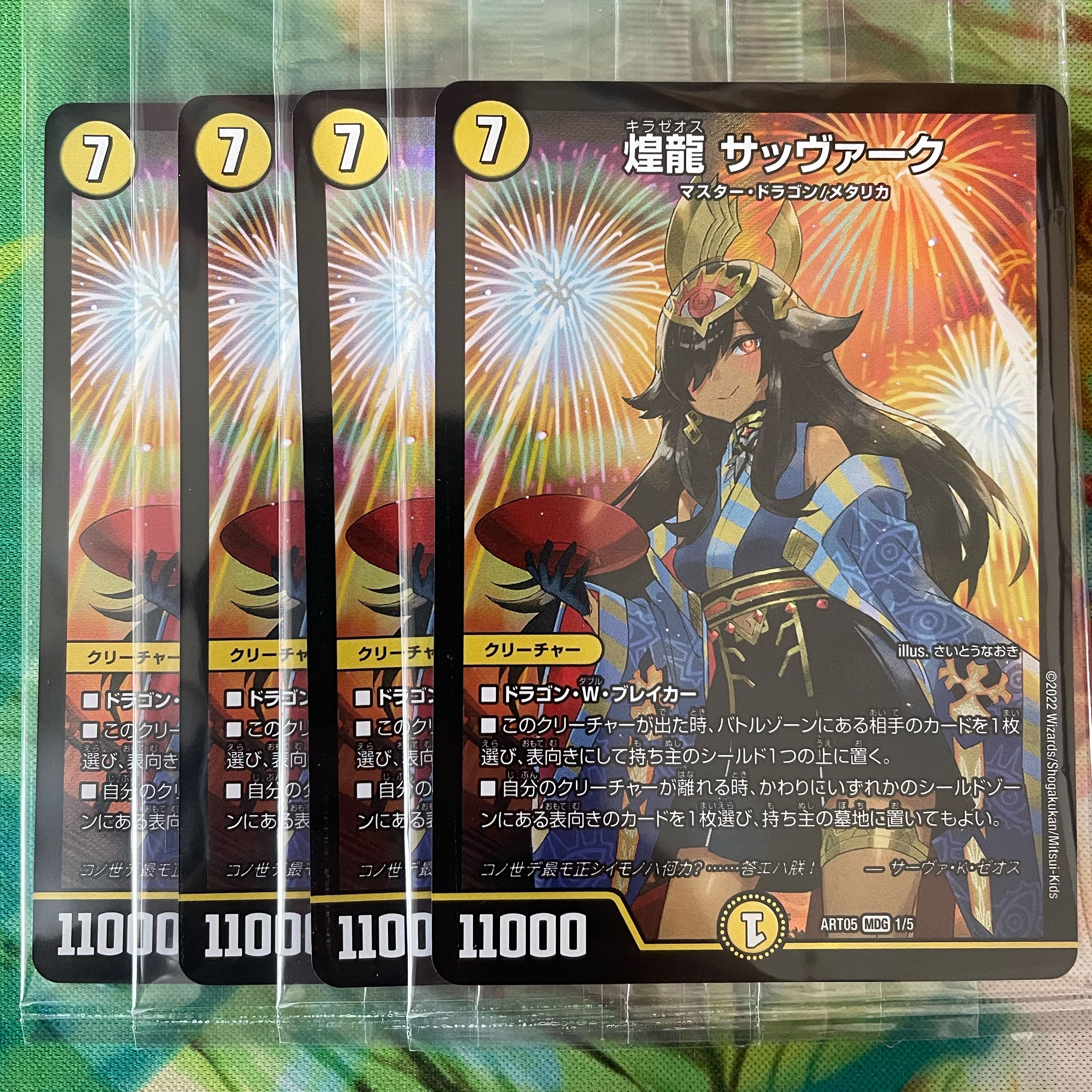 Shining Dragon Sabbagh God Art, unopened.