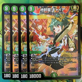 24時間以内発送 地封龍 ギャイア 神アートの通販 プロフ必読