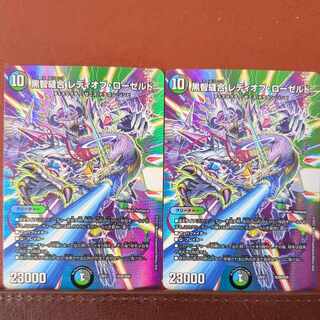 Matsuri's Exclusive 2022 Set Discount Black Ji Stitch Together Lady of Rosedale Psychic20/Psychic50