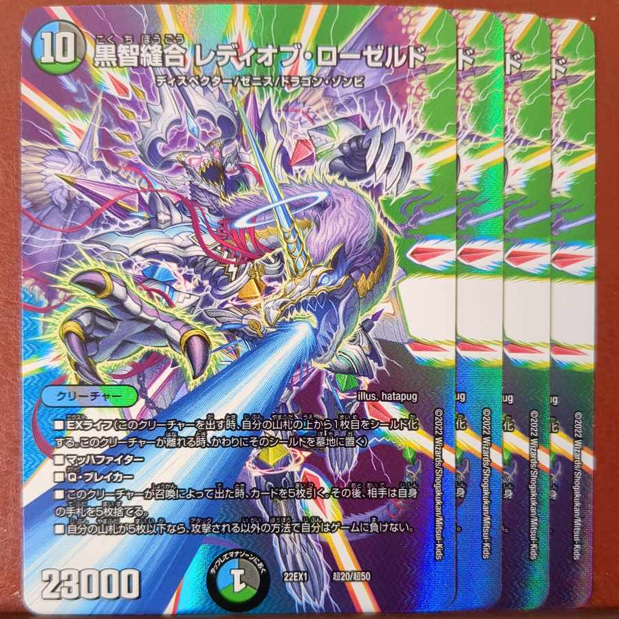 2022 Set Discount Black Ji Stitch Together Lady of Rosedale Psychic20/Psychic50