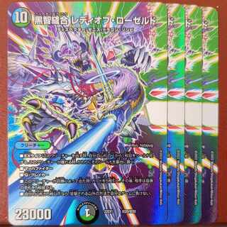 2022 Set Discount Black Ji Stitch Together Lady of Rosedale Psychic20/Psychic50