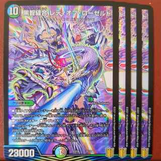 2022 Set Discount Black Ji Stitch Together Lady of Roseld 71/100