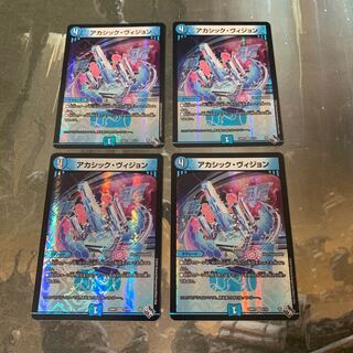 Akashic Vision VR 2/74 Set of 4
