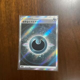 Basic DarknessEnergy SR 257/172