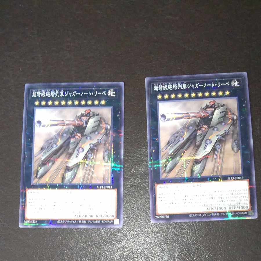 Superdreadnought Rail Cannon Juggernaut Liebe Parallel Normal JP013