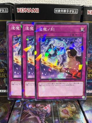 Yu-Gi-Oh Studio 1841 Fateful Hour Parallel 3 Normal
