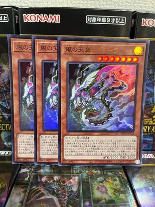Yu-Gi-Oh Studio 1842 Heavenly Zephyr - Miradora 3 Ultra Rare