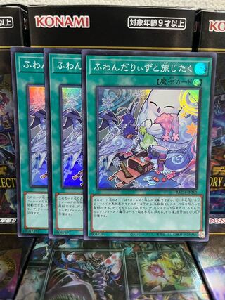Yu-Gi-Oh Studio 1844, 3 Super Rare copies of Fufundarizu and Tabi Jitaku.