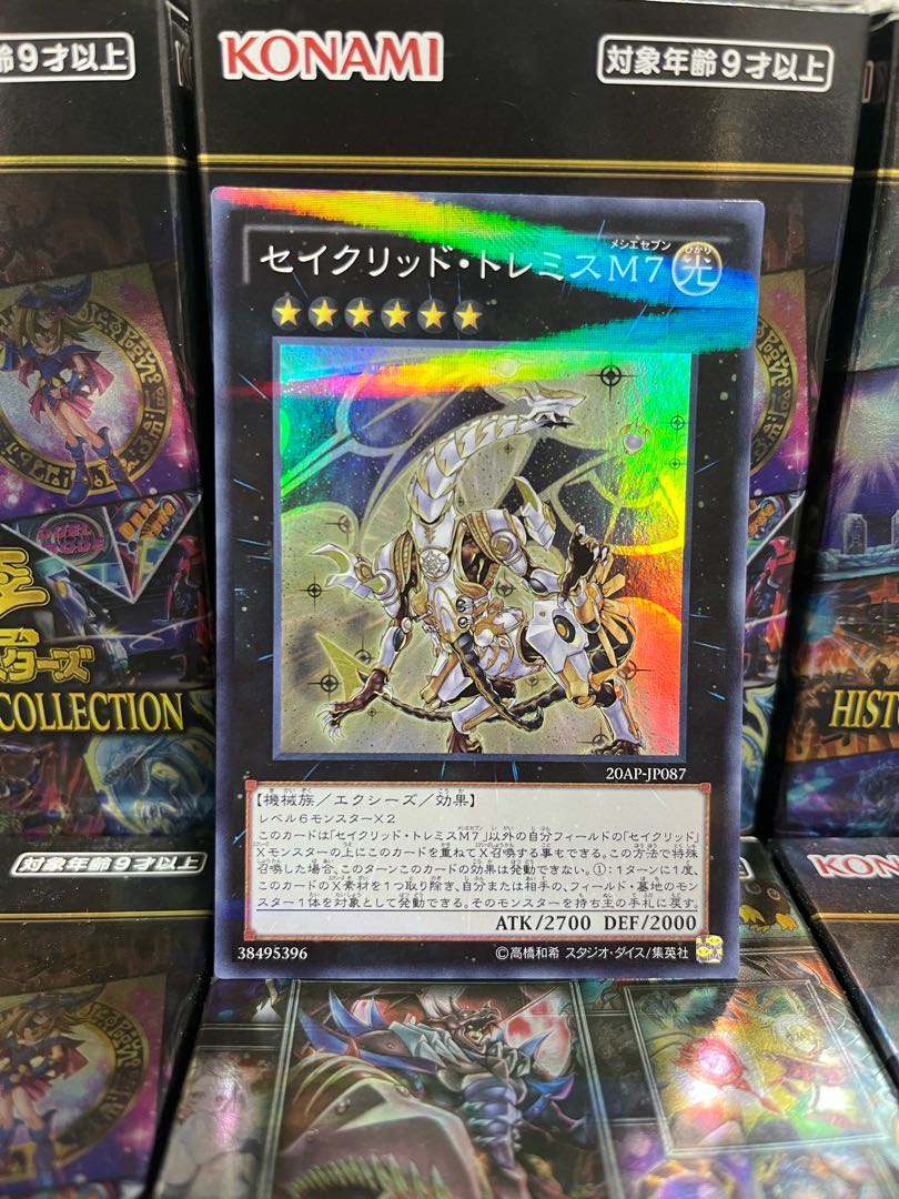 Yu-Gi-Oh Studio 1848 Sacred Tremis M7 Parallel, 1 Super Rare.