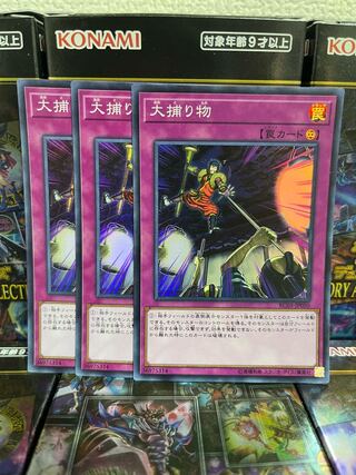 Yu-Gi-Oh Studio 1849 Crackdown 3 Super Rare