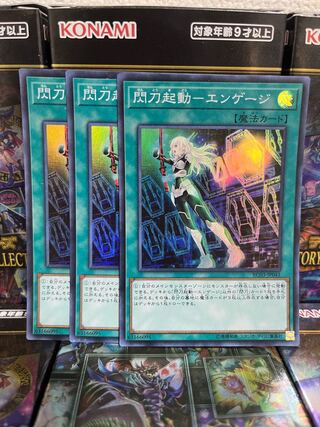 Yu-Gi-Oh Studio 1850 Flash Activation - Engage 3 Super Rare