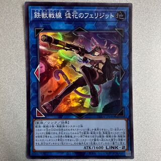 Tri-Brigade Ferrijit the Barren Blossom Super Rare JP046