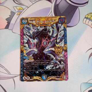 ∞龍 ゲンムエンペラー KGM KM1/KM3