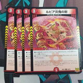 Rupiah Fire demon seal C 69/76