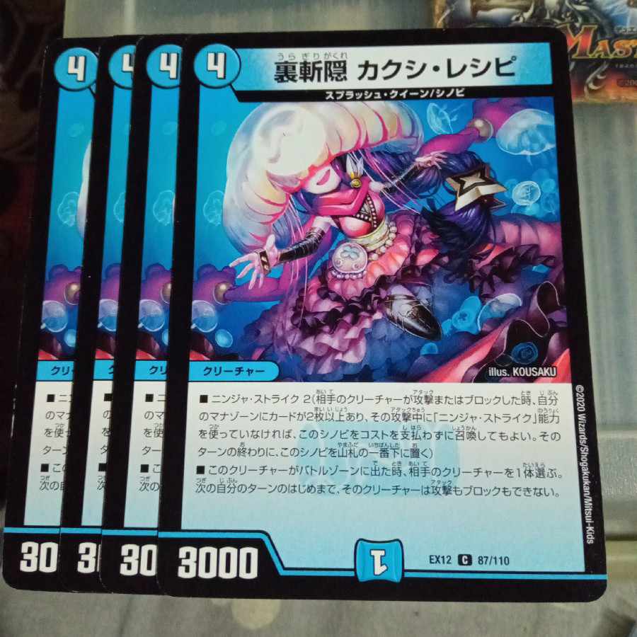 Set Discount Urazan Hide Kakushi Recipe C 87/110 Set of 4