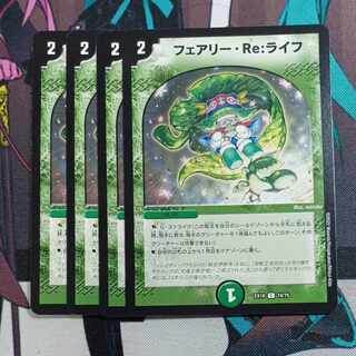 Fairy Re:Life C 74/75