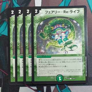 Fairy Re:Life C 74/75