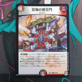 Hyakki no Evil King's Gate R 28/95