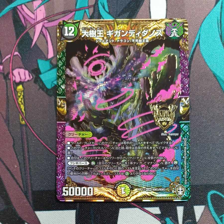 Gigandidanos, the Great Tree King KGM KM3/KM3