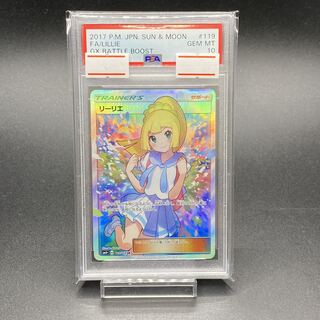 PSA10 Lillie SR Ganba Lillie SR 119/114