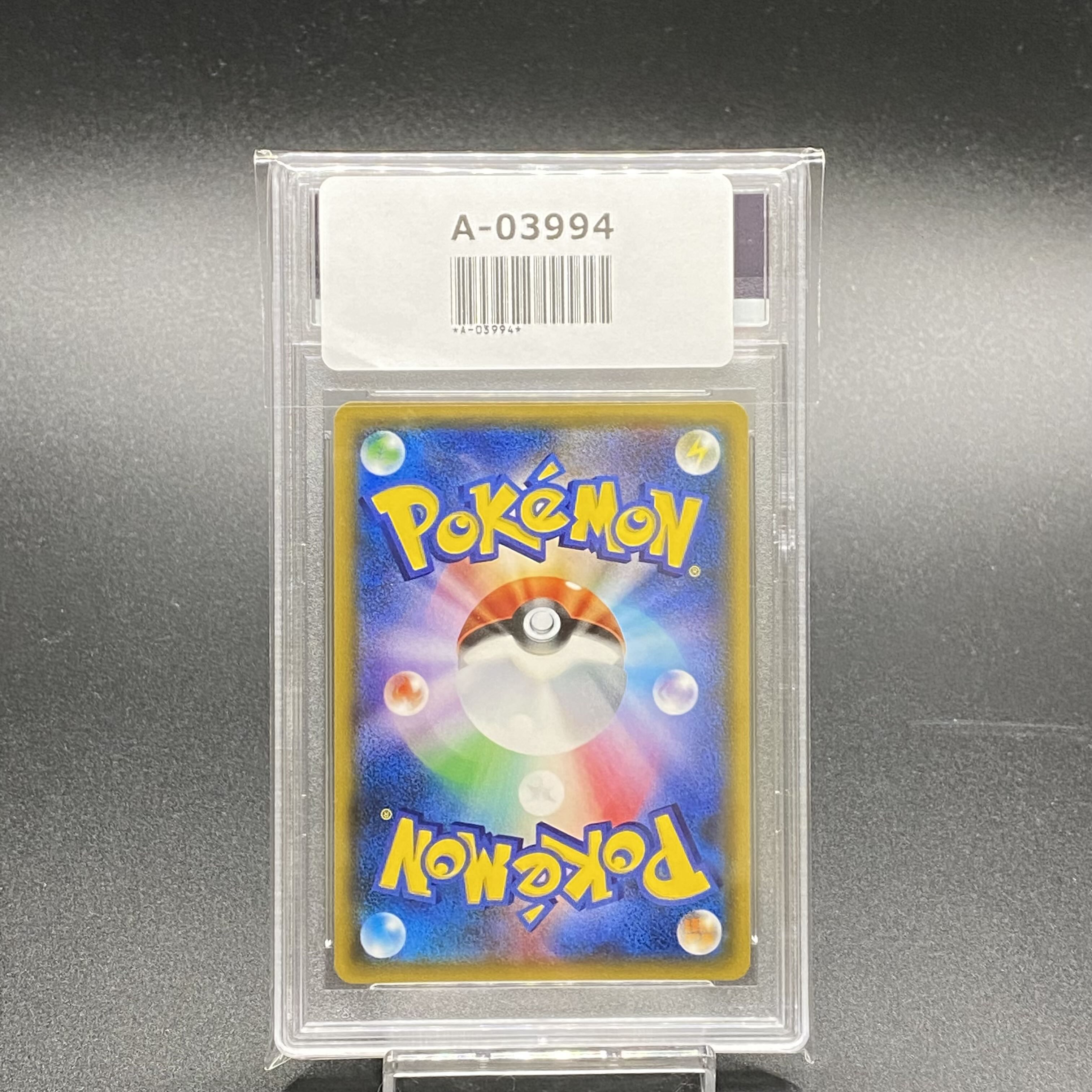 PSA10 Lillie SR Ganba Lillie SR 119/114