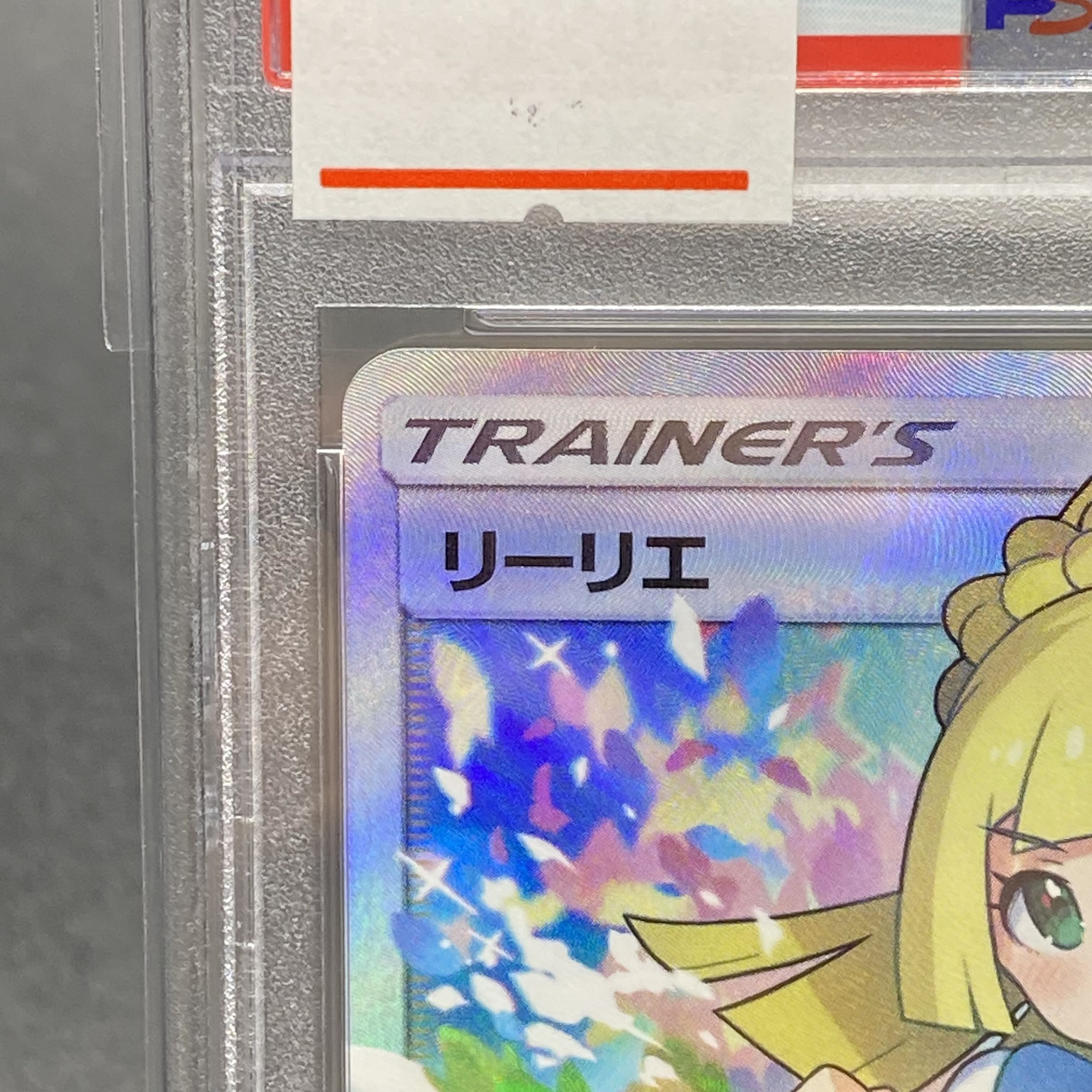 PSA10 Lillie SR Ganba Lillie SR 119/114