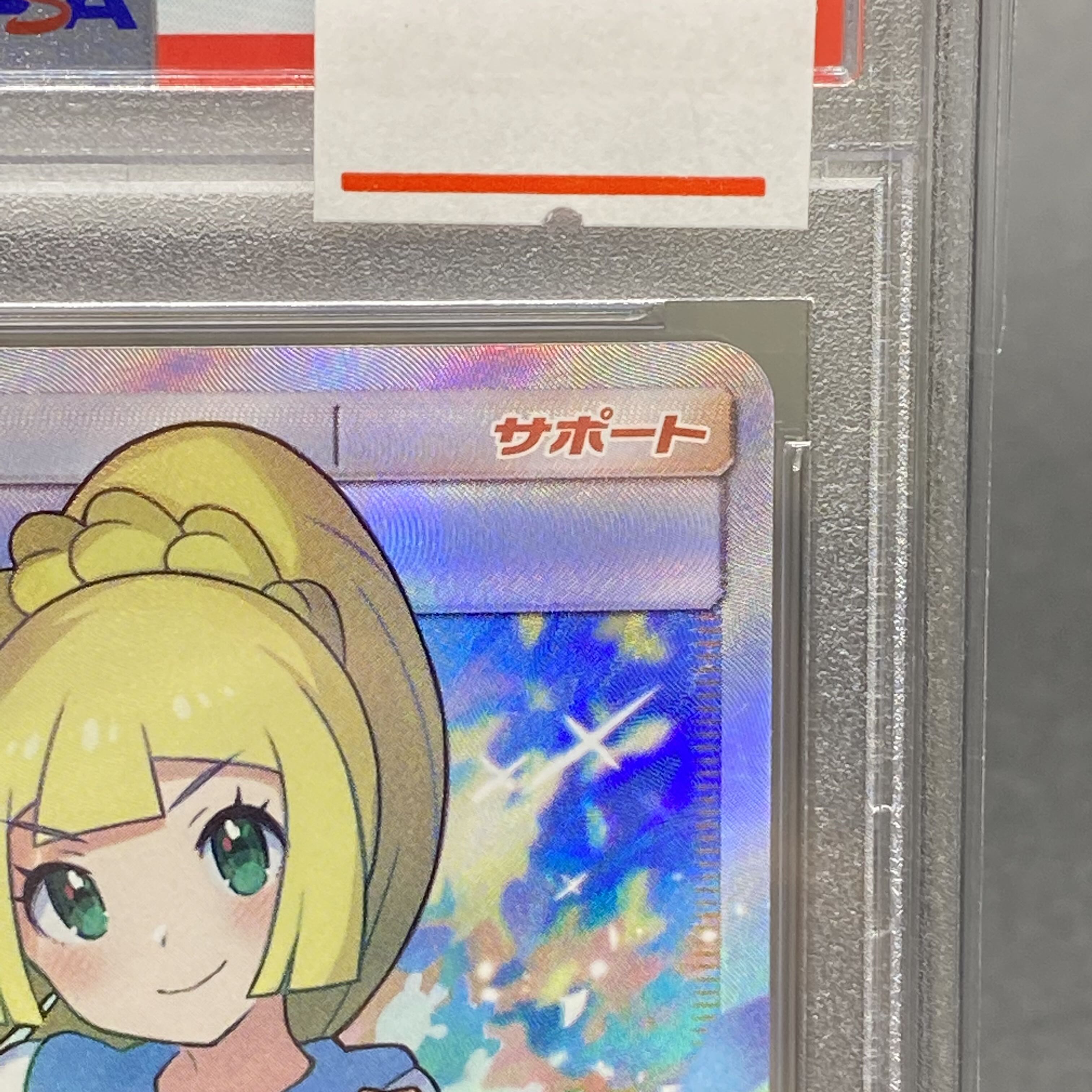 PSA10 Lillie SR Ganba Lillie SR 119/114