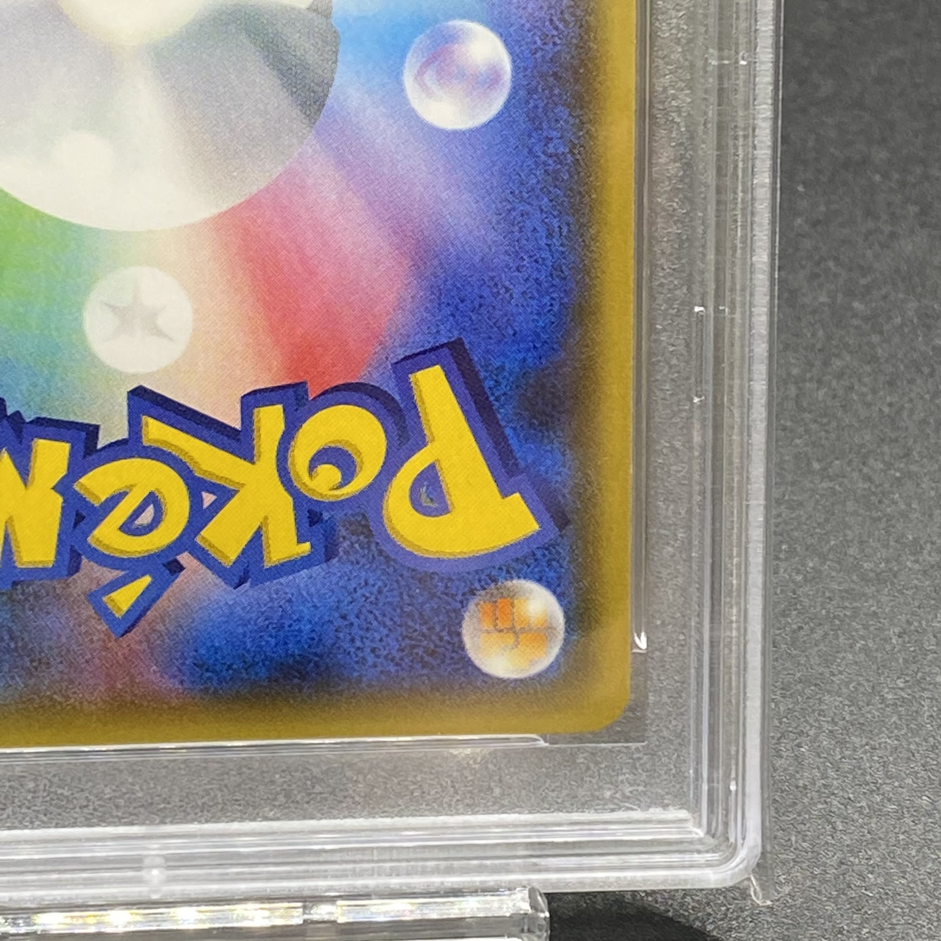 PSA10 Lillie SR Ganba Lillie SR 119/114