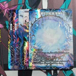 Genesis of Ruin Zero-Mu/Zero-Ryu MSZ MZ1/MZ5