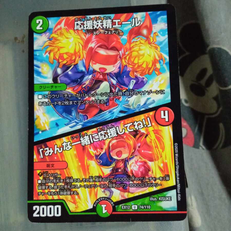 専用 セット割引  応援妖精エール｜「みんな一緒に応援してね!」 U 74/110