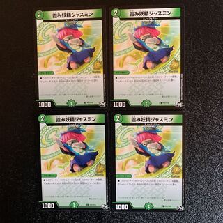 霞み妖精ジャスミン