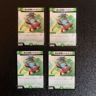 霞み妖精ジャスミン