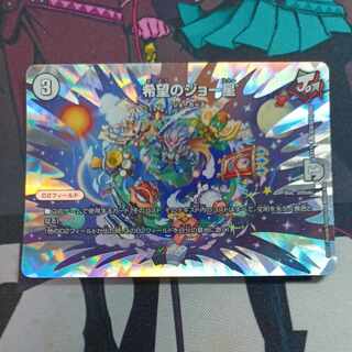 希望のジョー星 R-foil 超38/超40[2020]