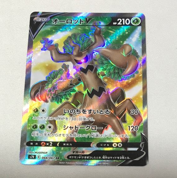 TrevenantV SR 068/067