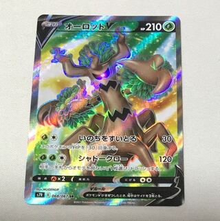 TrevenantV SR 068/067