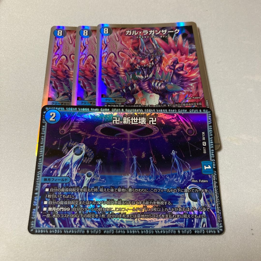 Manji Shinsei Kubetsu Manji VR 30/138 Garu Laganzak 1/12 3 sheets