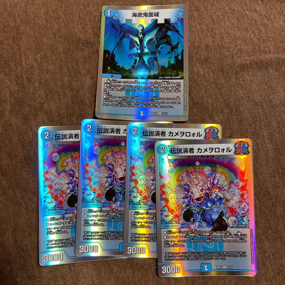 Umi Soko Onimenjo Legendary Performer Kameworolu