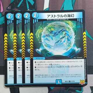 Umi phantom of astral C 57/76