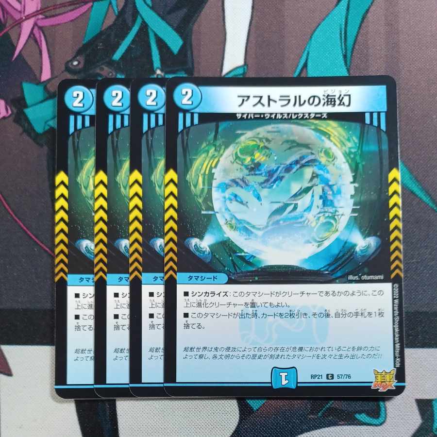 Umi phantom of astral C 57/76