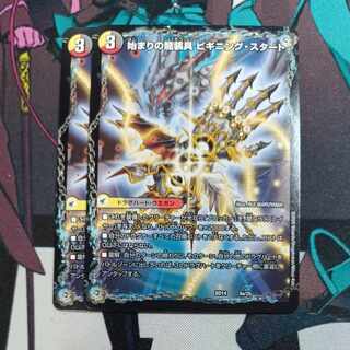 Beginning of the Dragon Armor Beginning Start｜End of the Heavenly Demon Dragon Final the End 4a/25｜4b/25