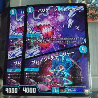 セット割引 ハリケーン・クロウラー｜ブレイン・チャージャー SR 16/75 2枚セット