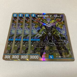 Armageddon Clock The Clock R-foil 7/14 4pcs