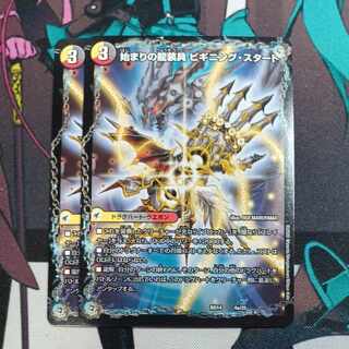 Beginning of the Dragon Armor Beginning Start｜End of the Heavenly Demon Dragon Final the End 4a/25｜4b/25