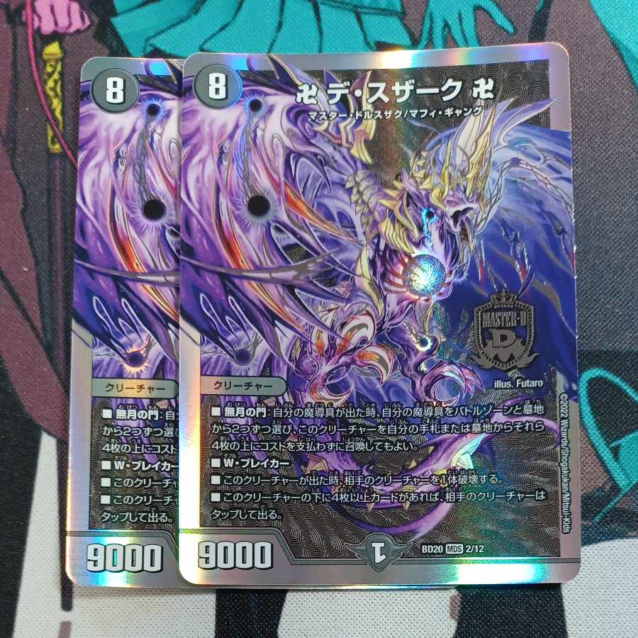 Manji de Susaak, Manji MDS 2/12