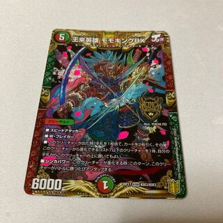 王来英雄 モモキングRX KGM KM3/KM3 折れてます