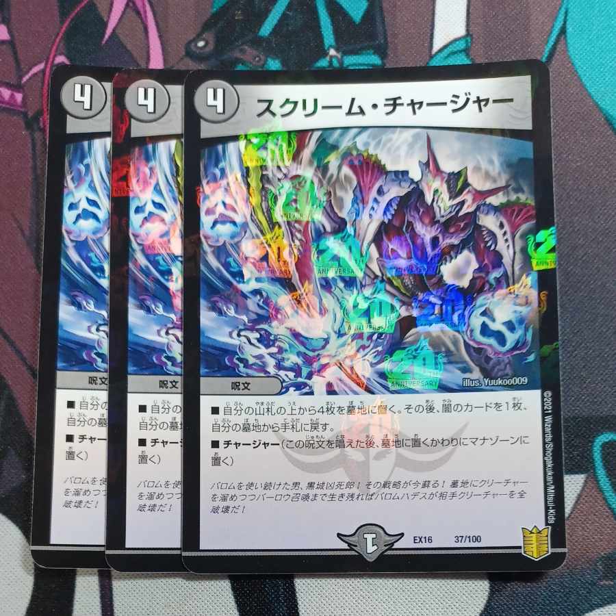 Scream Charger 37/100