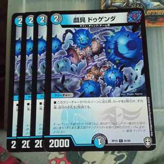 Discounted set Dugenda C 91/95 4-piece set