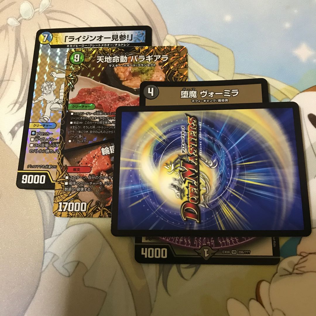 天地命動 焼肉見参ミラー